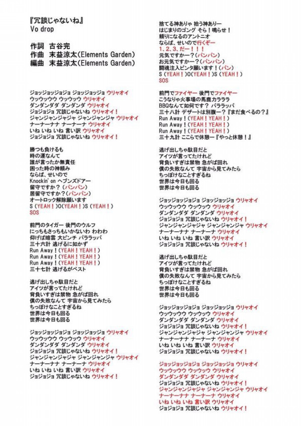 Music Drop 情報 非公式