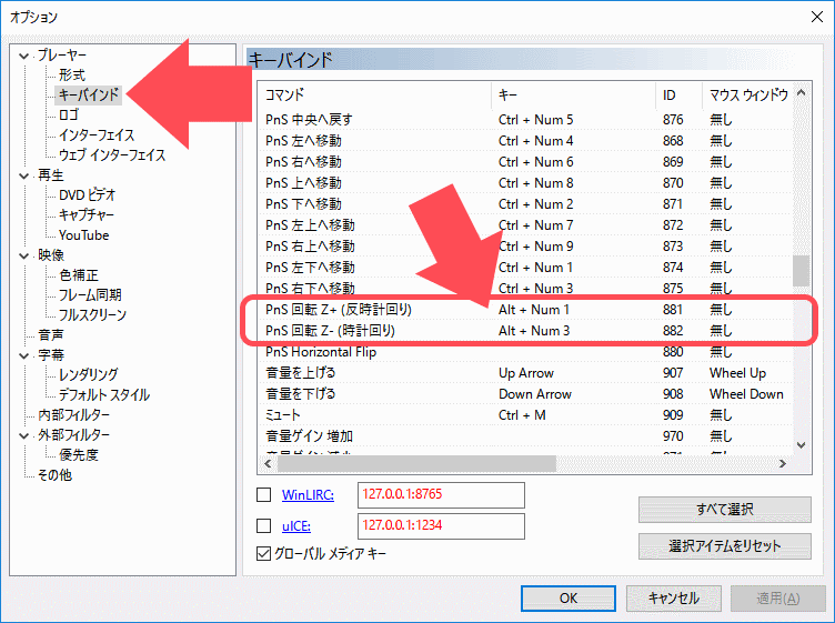 Windowsで動画を90度回転して再生する方法 Mpc編 つれづれなるままに Windowsで動画を90度回転して再生する方法 Mpc編 つれづれなるままに