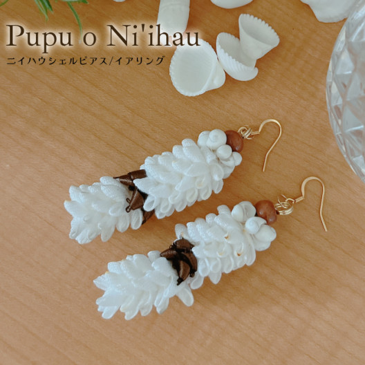 水引✴︎NO.113 小さいリボンとシェルのピアス（リボンピアス  