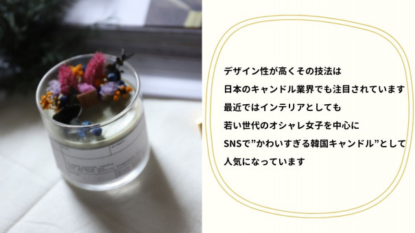 Kcca認定指導講師資格講座 Favori Candle