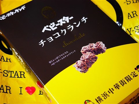 ベビースターチョコクランチ Dnaは知っている