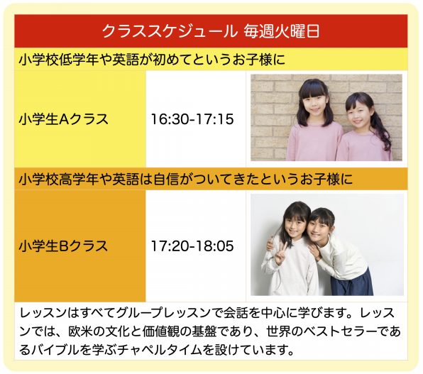 Enjoy English（エンジョイ イングリッシュ） ー 天白区植田の英会話