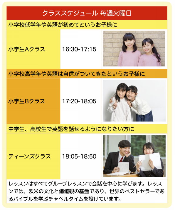 Enjoy English（エンジョイ イングリッシュ） ー 天白区植田の英会話