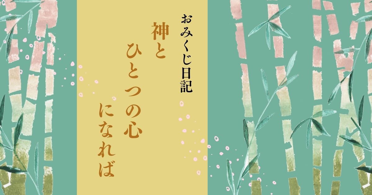 神とひとつになること ニール・ドナルド・ウォルシュ 神とひとつになる