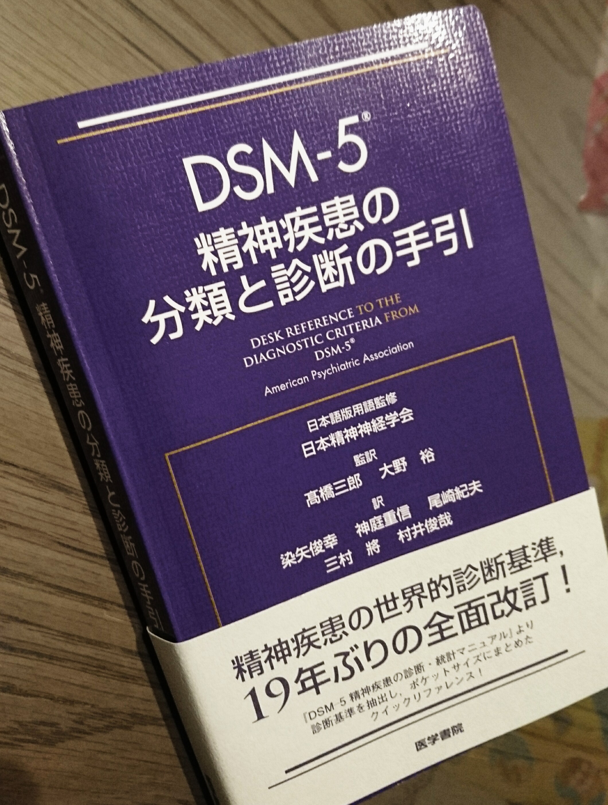 DSM-5 | EDC/TMD