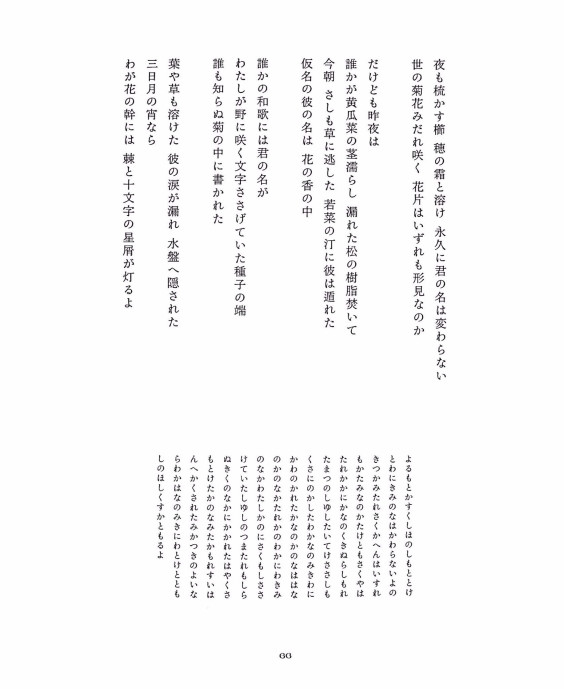 綺麗な回文 Quarita 福井 雄登