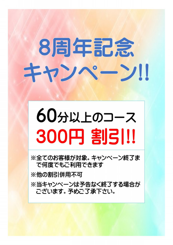横浜杉田店 60分2980円 税込3270円 整体 マッサージ ファンに大好評 神奈川県横浜市の鶴見店 上大岡店 杉田店 横須賀市の追浜店 横須賀中央店の5店舗展開中のもみツボに是非ご来店下さい