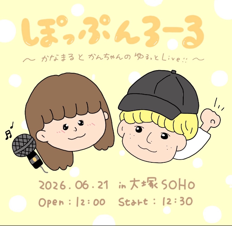 かなまる OFFICIAL WEB