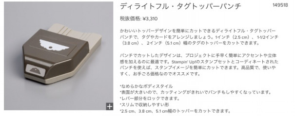 シェイカーしおりの作り方 スタンプ メッセージカード Stampin Grace シェイカーしおりの作り方 スタンプ メッセージカード Stampin Grace
