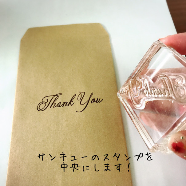 ペーパーパンプキンを使って封筒をオシャレに スタンプ メッセージカード Stampin Grace