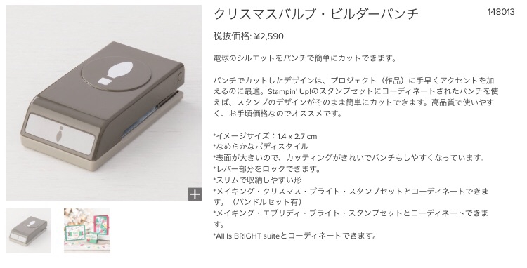 スタンピンアップ ペンギンスタンプ＆パンチ 【公式通販】