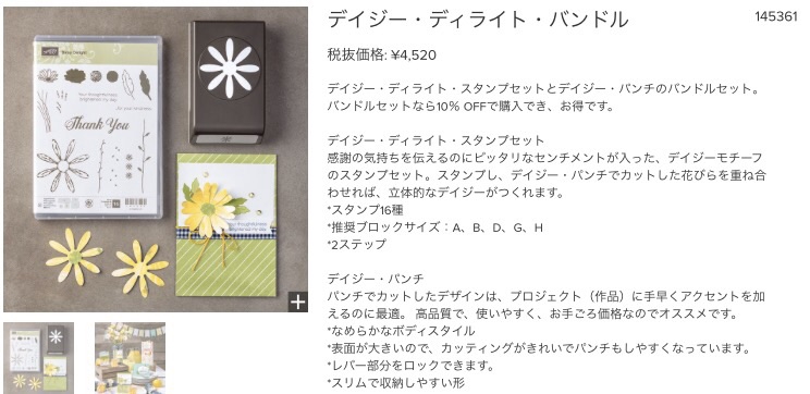 スタンピンアップ　スタンプ　パンチ　stampin'up スタンピンアップ stampin'up パンチ3種類セット 花、花、ハート 在庫