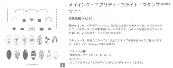 クラフトパンチでフラワーを作りました スタンプ メッセージカード Stampin Grace