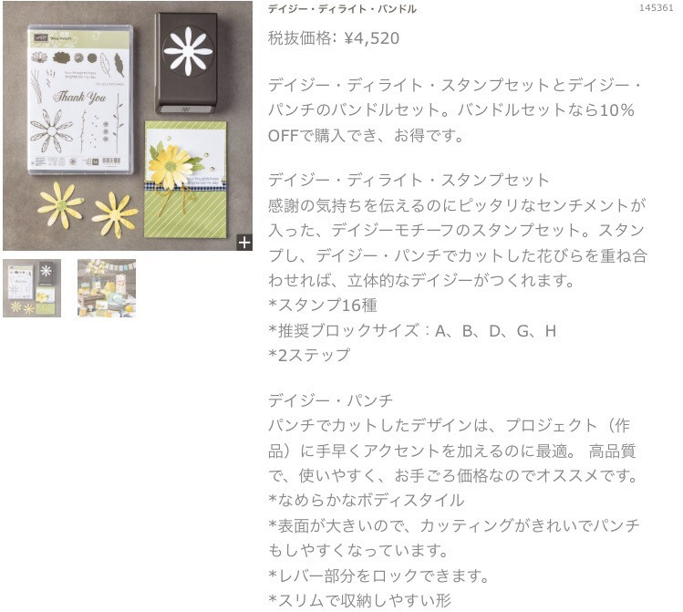 アレンジしたサンキューカード スタンプ メッセージカード Stampin Grace