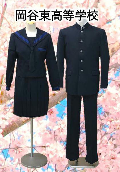 岡谷東高等学校 制服 | 長野県岡谷市のカネジョウ