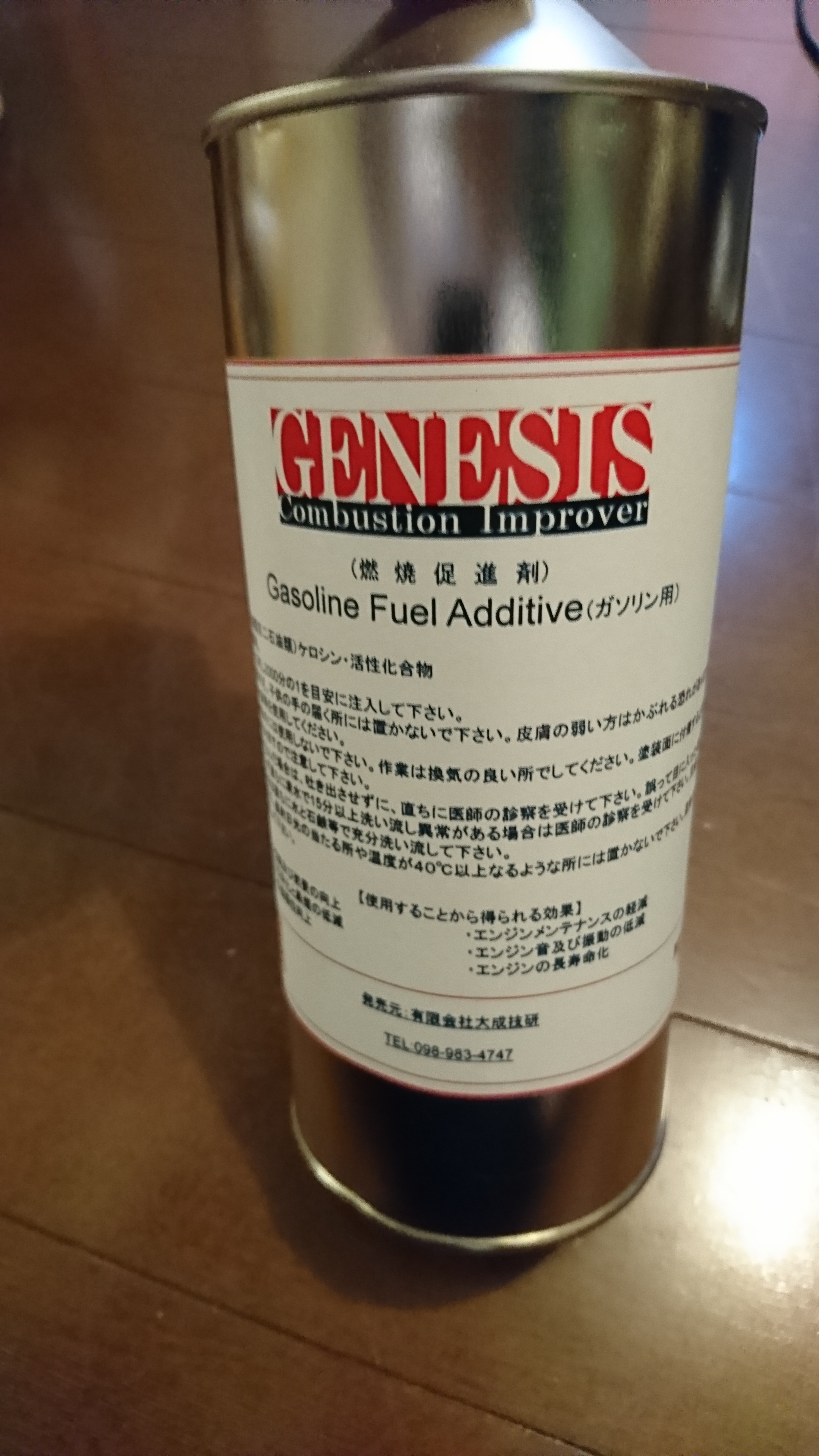 燃料添加剤 GENESISジェネシスガソリン用添加剤 ナプロ社製の物では有りません。