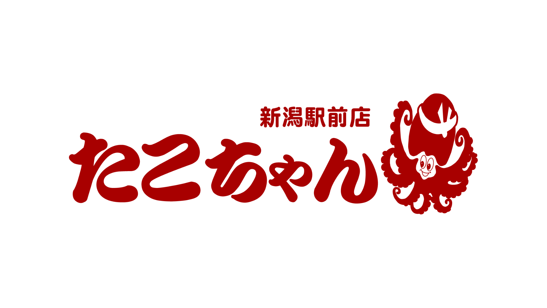 たこちゃん新潟駅前店