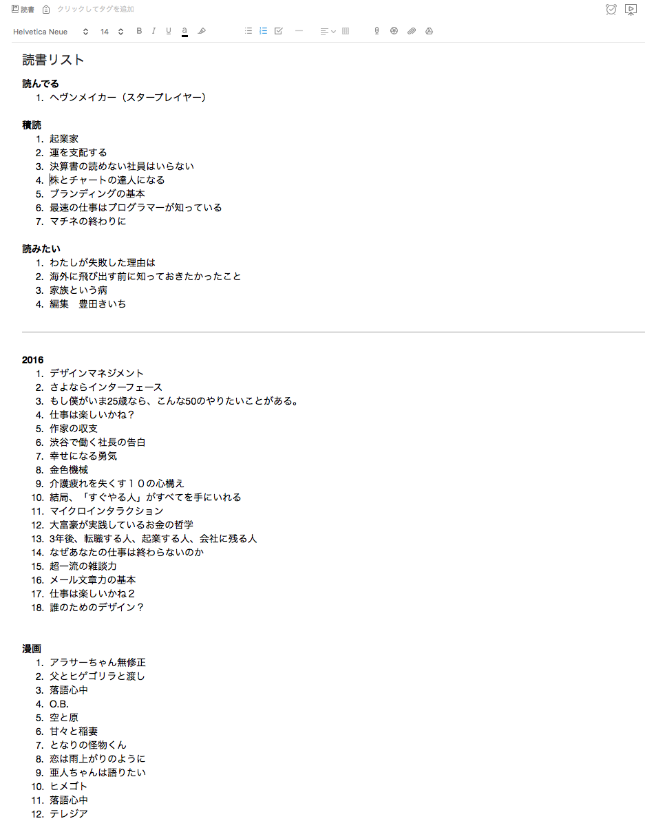 読書の秋到来 読んでも読んでも終わらない積ん読対策と読書習慣のススメ スワンのdiy報