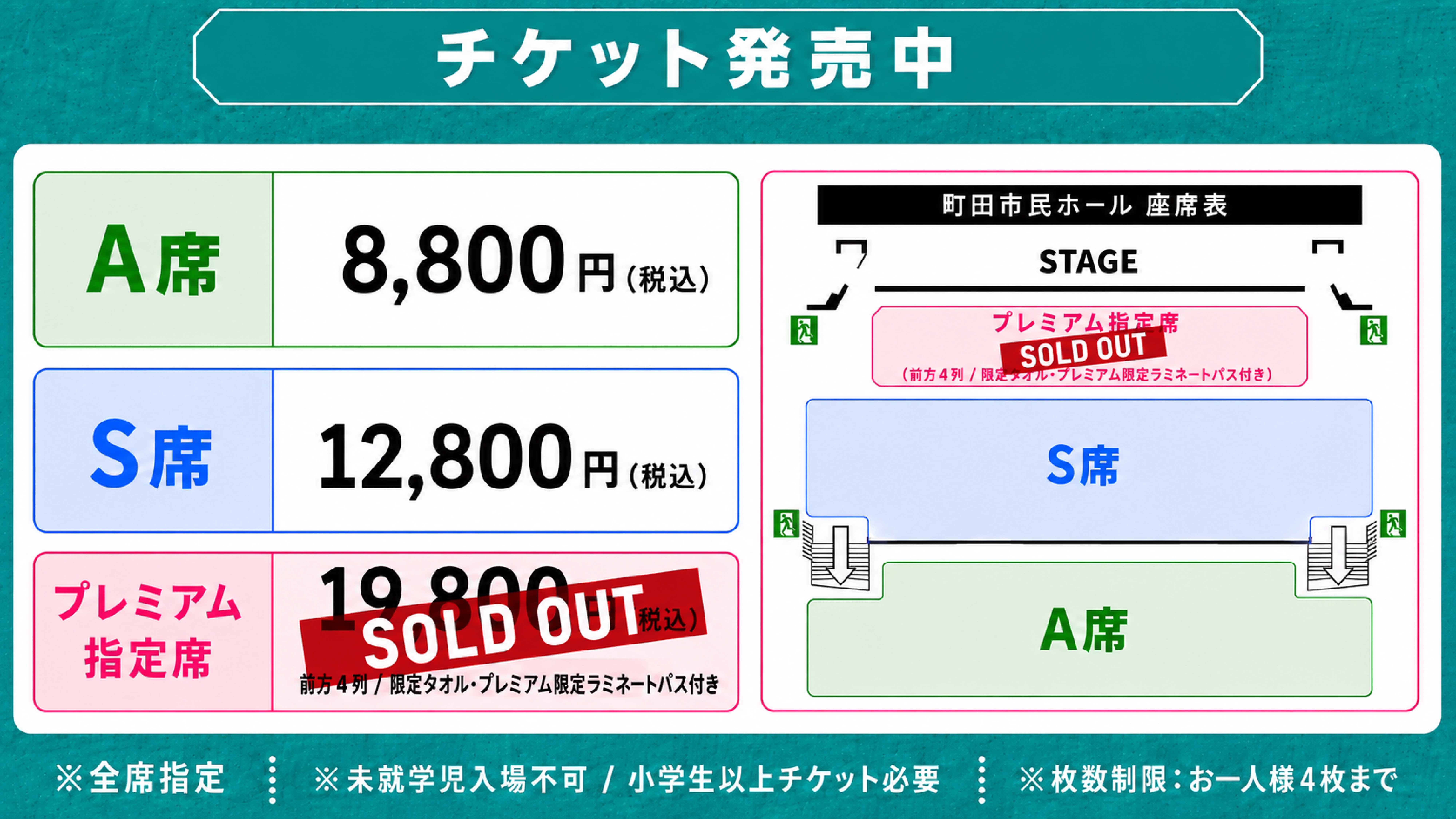 TICKET | CITY GARDEN in MACHIDA