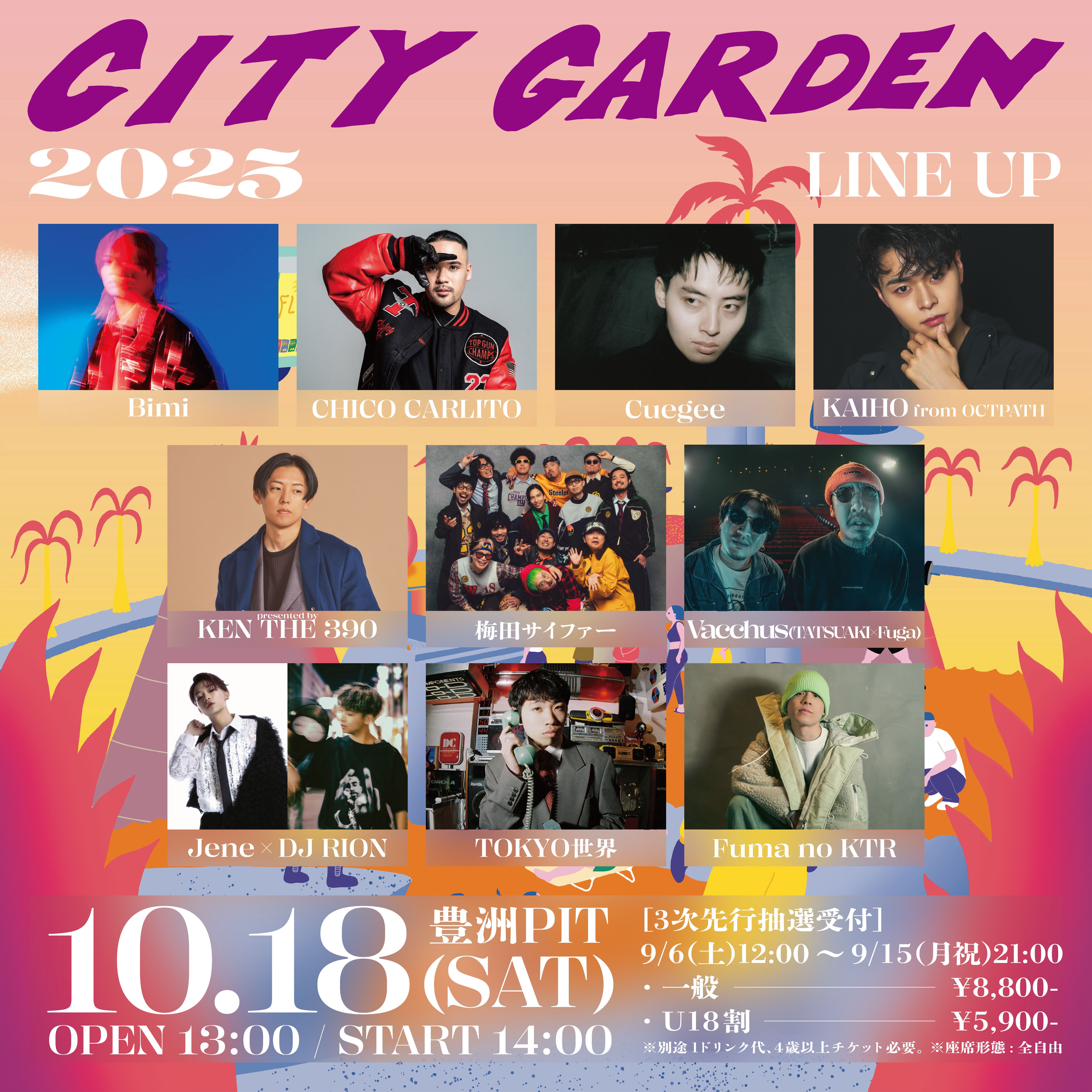 CITY GARDEN 2025