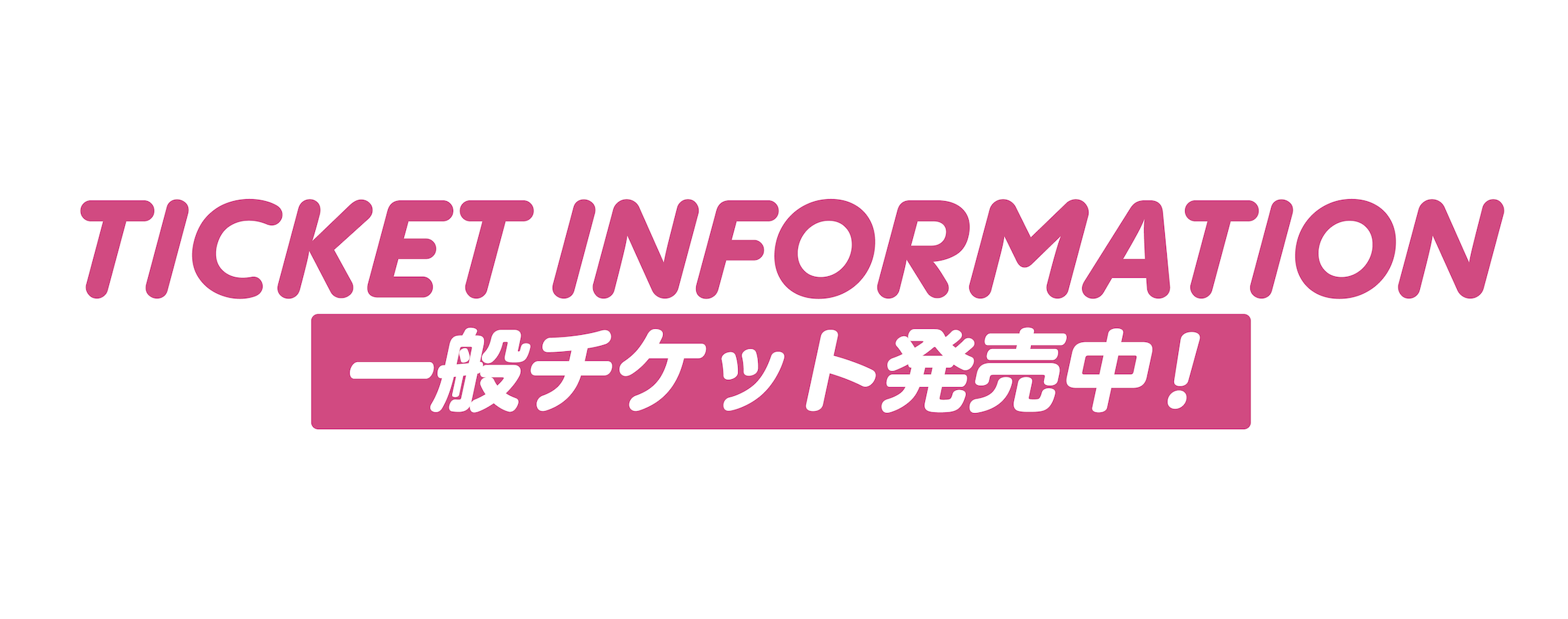 TICKET | CITY GARDEN in MACHIDA