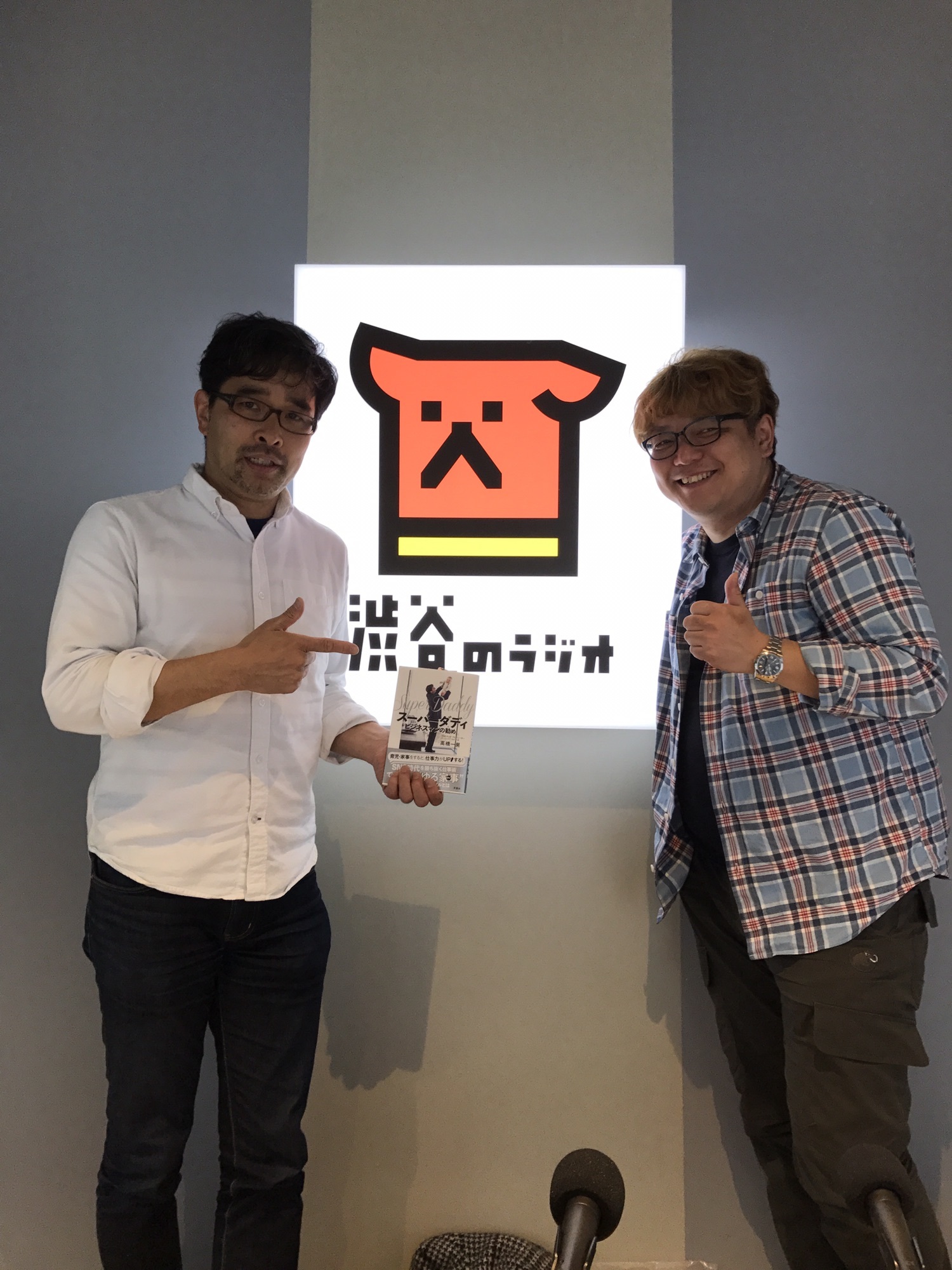 渋谷のラジオ4月7日第27回ゲスト高橋一晃(スーパーダディ協会代表・TBSテレビプロデューサー) 角田陽一郎 Kakuta