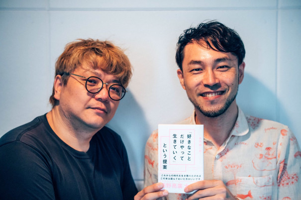 7 28 金 22 00fm Yokohamaゲスト出演 西田征史のためになるラジオ 角田陽一郎 Kakuta Yoichiro Official Site 7 28 金 22 00fm Yokohamaゲスト出演 西田征史のためになるラジオ 角田陽一郎 Kakuta Yoichiro Official Site