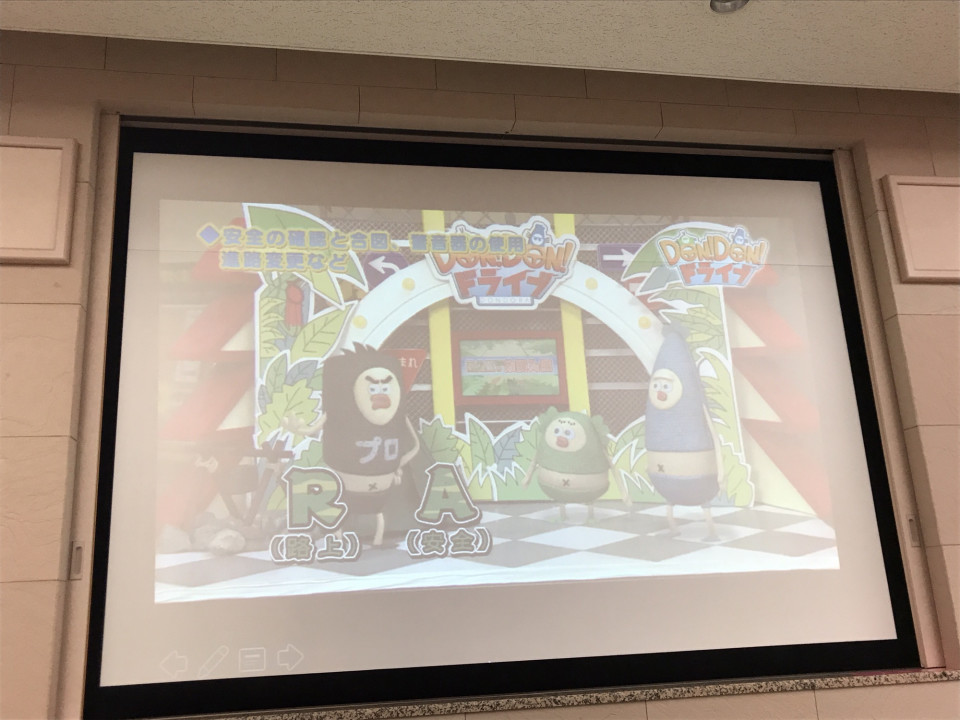 プーリーくんとよりともさんin Don Don ドライブ 角田陽一郎 Kakuta Yoichiro Official Site