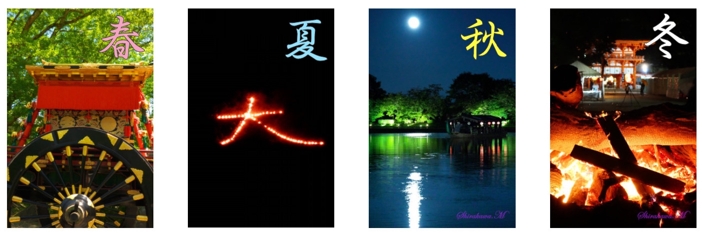 京都四季の行事 | 🌸京都花歩き🌸