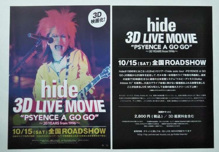 Live Movie〝PSYENCE A GO GO 〜20 YEARS from 1996〜〟 | Welcome to