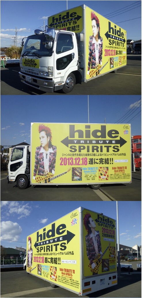 6th Tribute Album〝hide TRIBUTE Ⅵ -Female SPIRITS-〟 | Welcome to