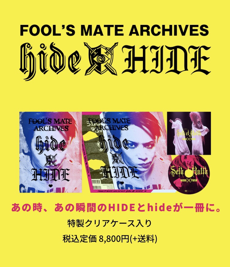 BOOK＋DVD〝FOOL'S MATE ARCHIVES hide x HIDE〟 | Welcome to my