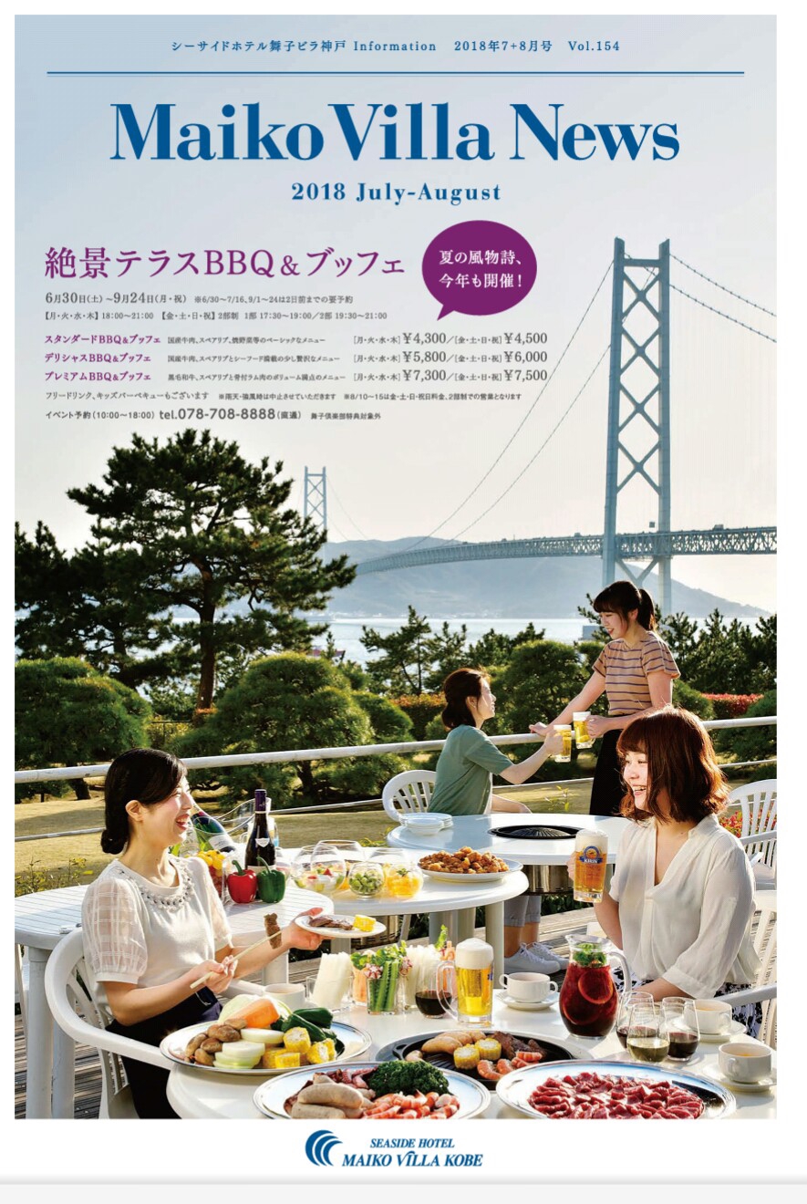 8月9日 木 舞子ビラbbqテラス Na Mea Hula ʻo Maka ʻala Honua Ola Ana