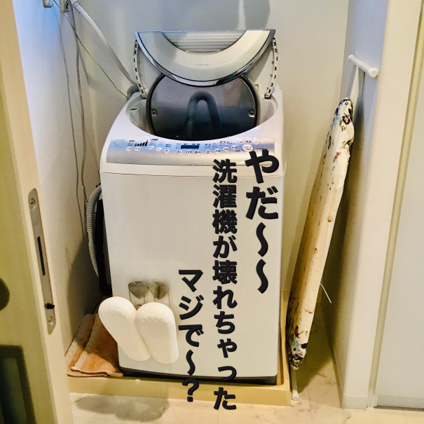 山口県周南市 後悔しない家電の選び方 寸法の測り方 取説の収納ー洗濯機編ー 山口県周南 整理収納アドバイザー もりかわ ゆき