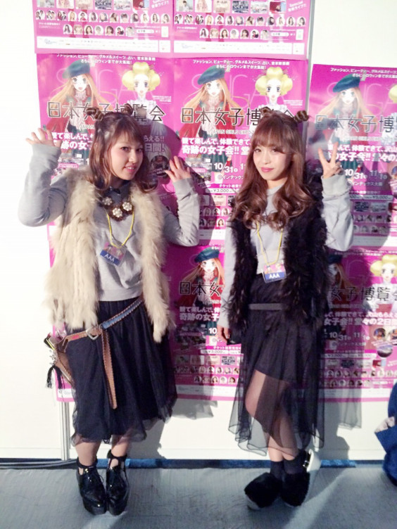 日本女子博覧会15 Haruca S Ownd