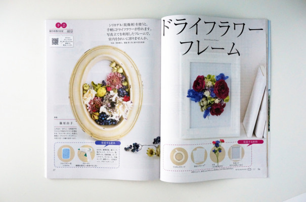 家の光 6月号 Jaグループのファミリー マガジン に ドライフラワーフレーム の作り方が掲載されました 株式会社ライフキッチン