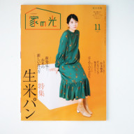 混ぜるだけ ひんやりアロエジェルの日焼け止め 株式会社ライフキッチン