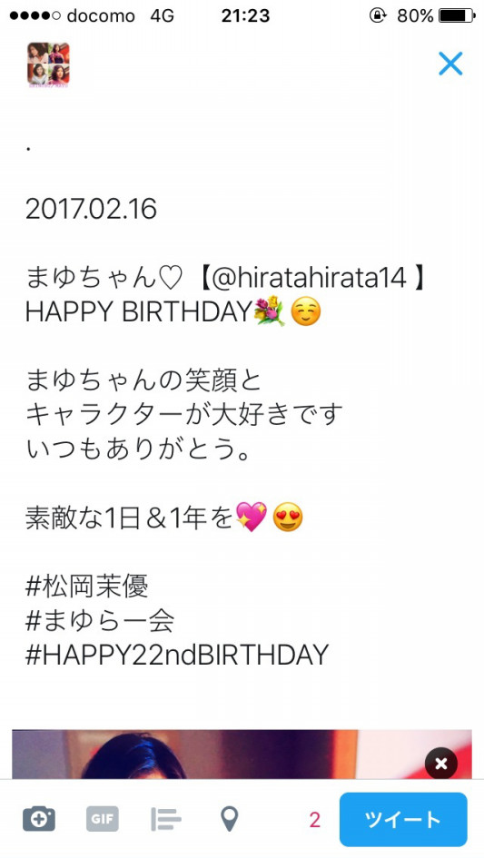 22歳のお誕生日 まゆらー会 仮