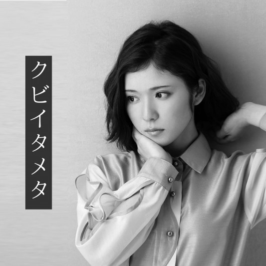 とら3の 松岡 陥没舞台るってよ まゆらー会 仮