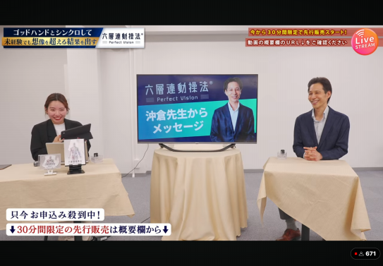 六層連動操法の新たなDVD発売 | 六層連動操法 リリーズサロン
