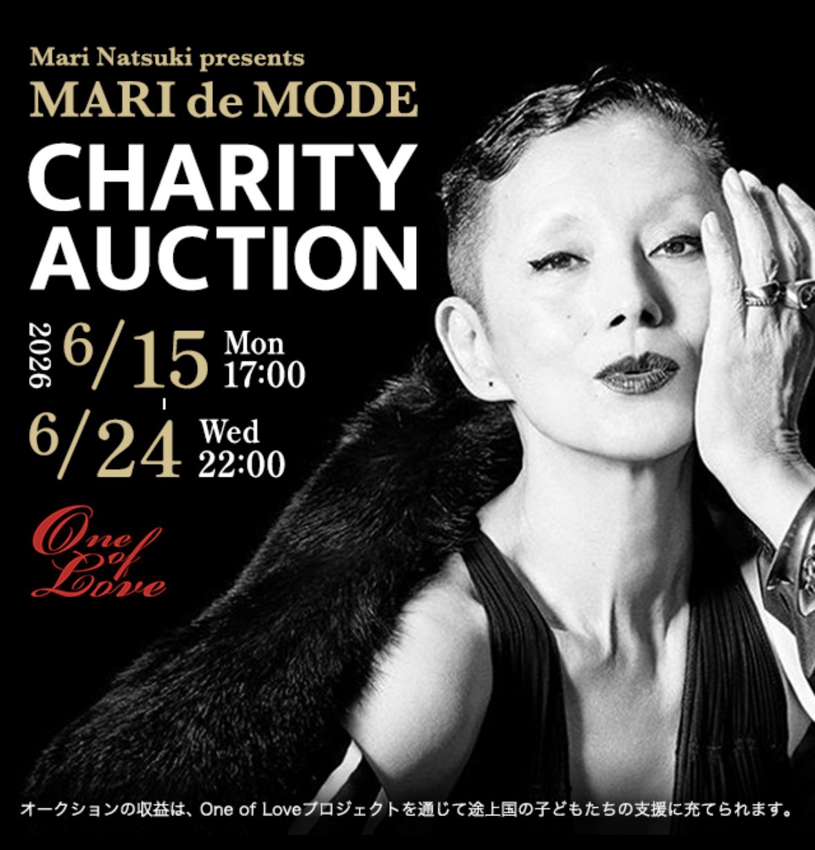 Mari Natsuki presents MARI de MODE CHARITY AUCTION | 夏木マリ