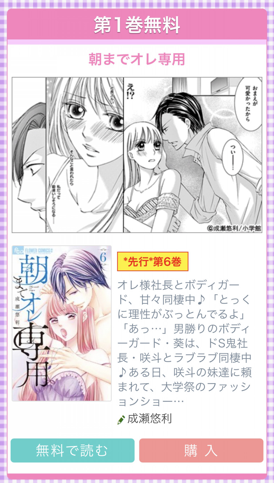 朝オレ 新刊先行配信 Escape 朝オレ 新刊先行配信 Escape