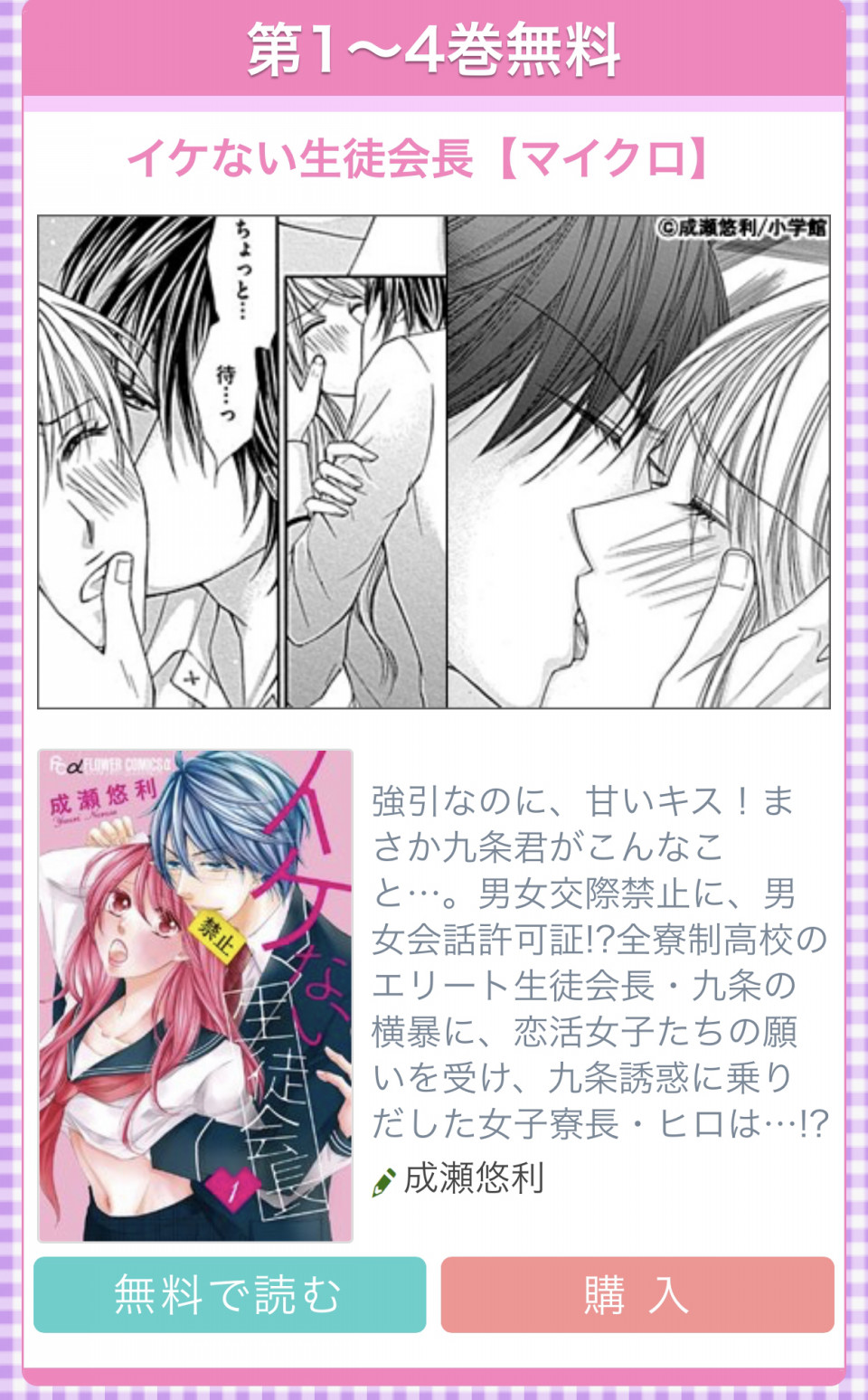 朝オレ 新刊先行配信 Escape 朝オレ 新刊先行配信 Escape