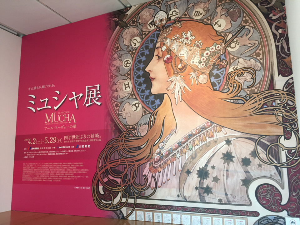 長崎県美術館で話題の ミュシャ展へ Hiroki Tokunaga Hair Make Ruelle