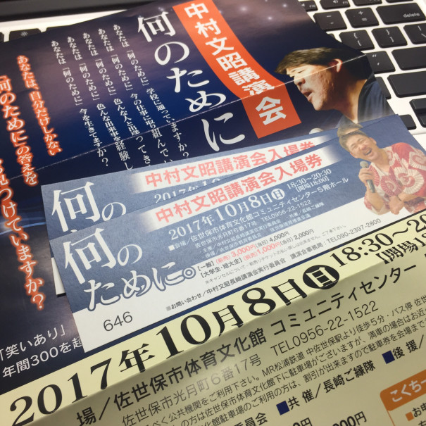 中村文昭 つ ついに 講演会 Hiroki Tokunaga Hair Make Ruelle 中村文昭 つ ついに 講演会 Hiroki Tokunaga Hair Make Ruelle