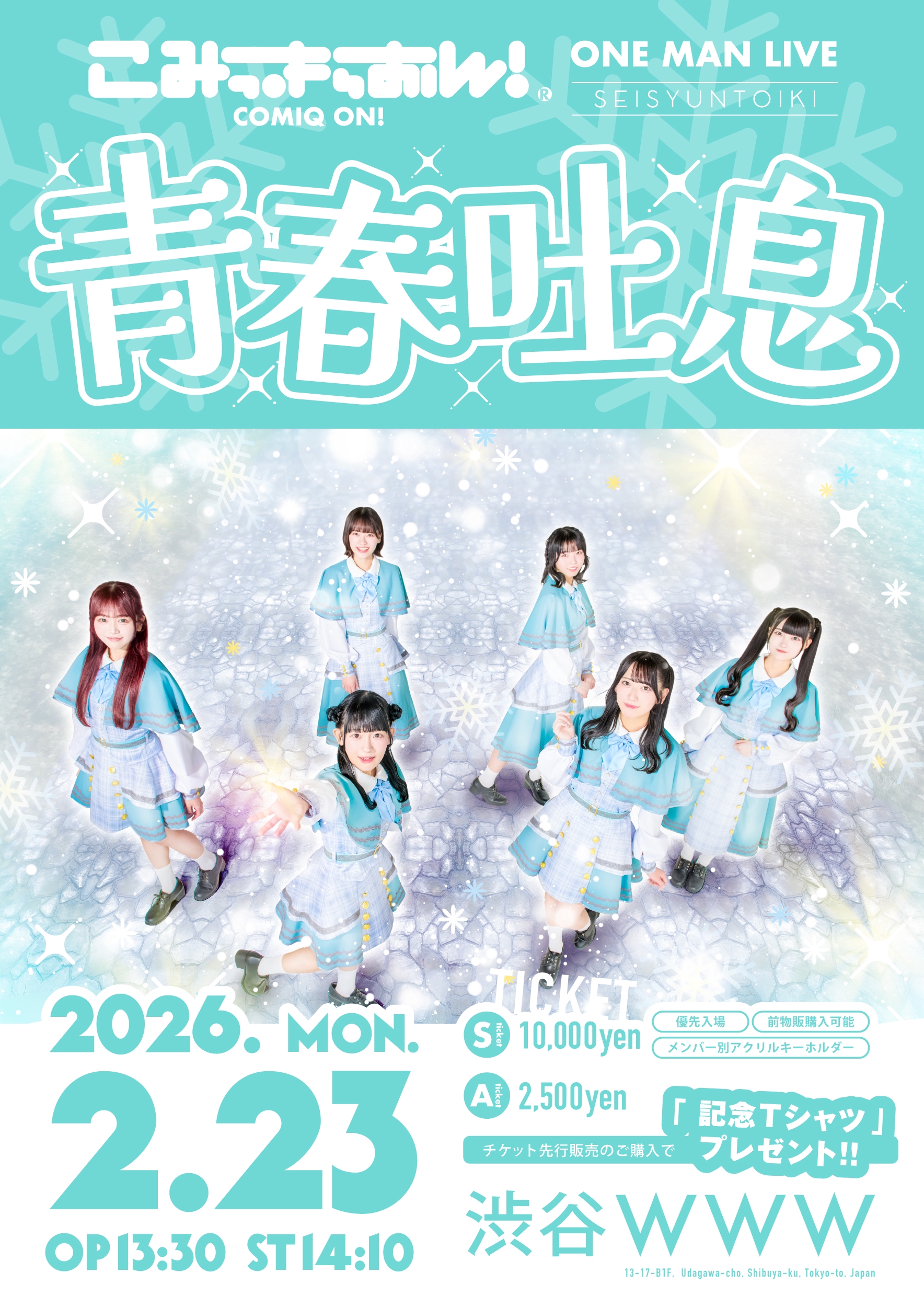 NEWS | こみっきゅおん！