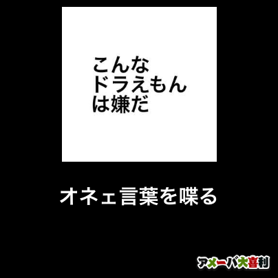 オネェ言葉を喋る のび太のブログ 映画とご飯 ときどきプーケット