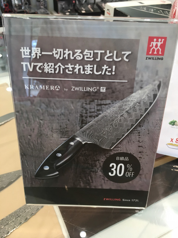 世界一切れる包丁 ボブ クレーマー Un Logement アンロジュモン 那須塩原市 美容室