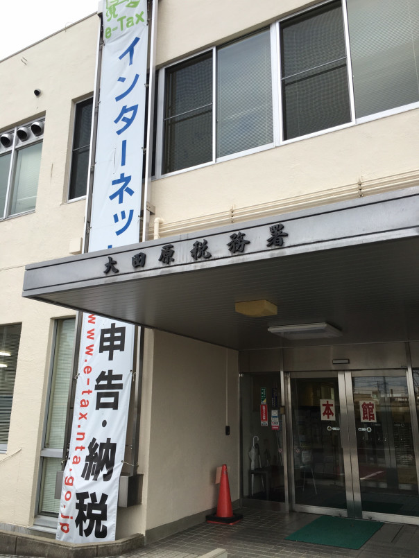 年末調整 Un Logement アンロジュモン 那須塩原市 美容室