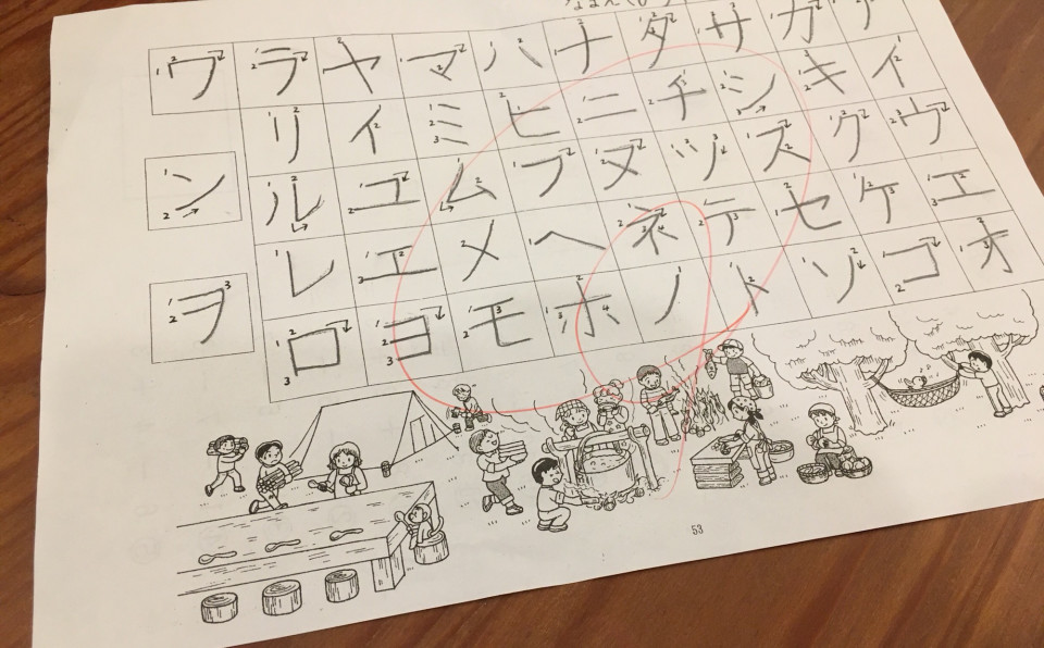 書き順 Un Logement アンロジュモン 那須塩原市 美容室 書き順 Un Logement アンロジュモン 那須塩原市 美容室